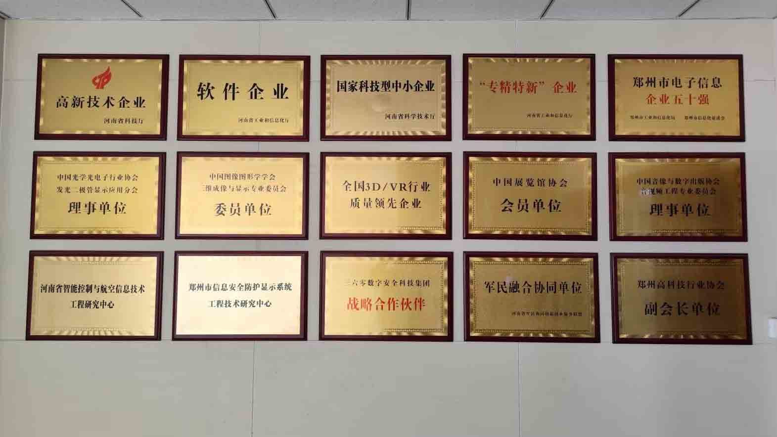 Zhengzhou Shenglong Information Technology Co., Ltd.