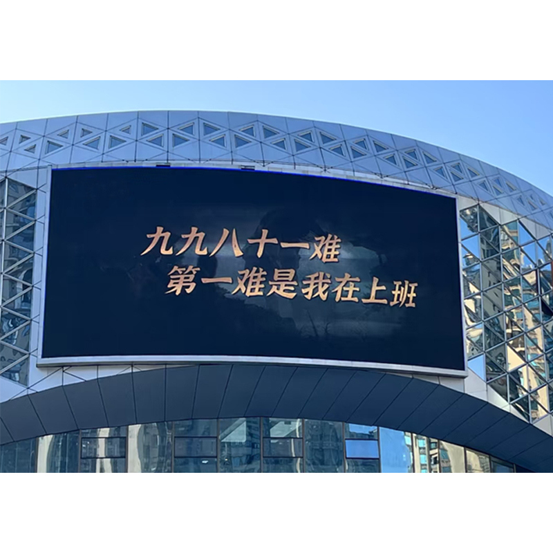 Weather Resistant Outdoor Waterproof LED Screen HD Video Big Screen Outdoor LED Giant Screen